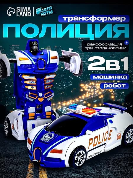 Робот трансформер АВТОБОТЫ "Полицейский", инерционный