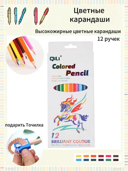 Набор карандашей, вид карандаша: Масляный, 12 шт.