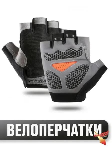 Велоперчатки, размер: S