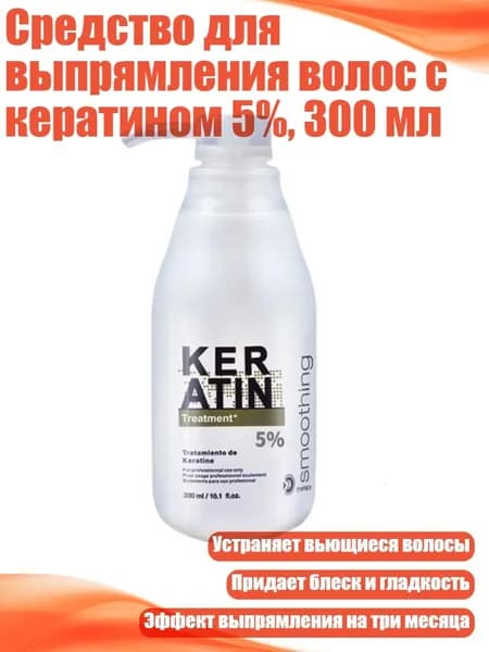 Косметический набор для волос