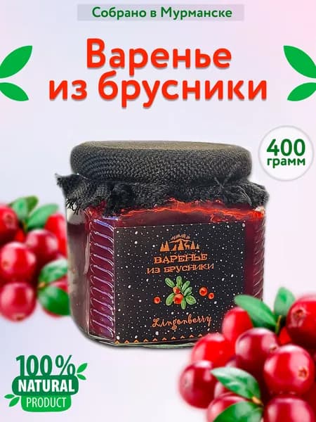 Брусничное варенье 400 гр.