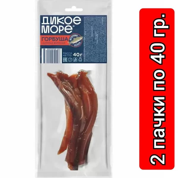 Дикое море Горбуша вяленая соломка, со вкусом копчения, 40 гр./2 пачки