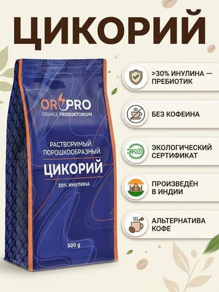 Цикорий премиум растворимый 500грамм Натуральный порошок Без кофеина Без сахара