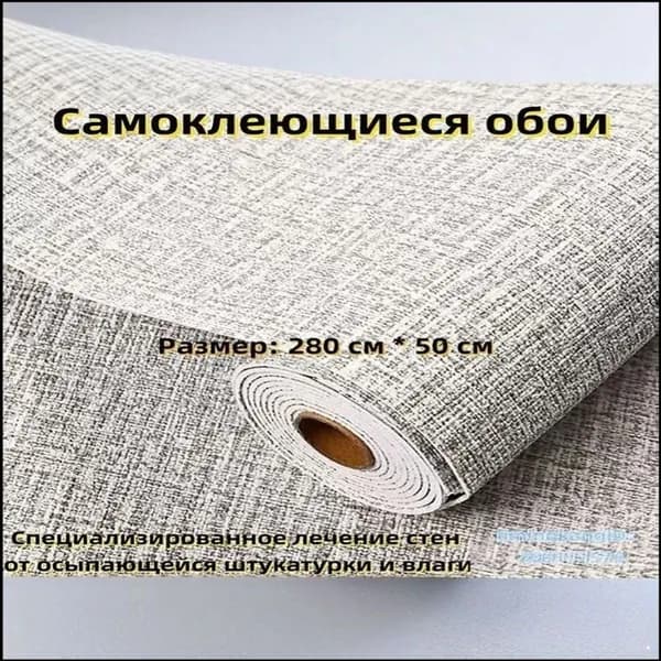 Эксклюзивные самоклеящиеся панели из ПВХ с фольгой 280х50 м, премиум вариант для обустройства кухни, ванной, дачи и дома в рулоне