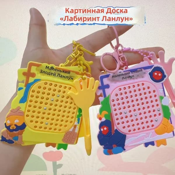 Магнитный лабиринт-брелок Lang Lang Shan, розовый