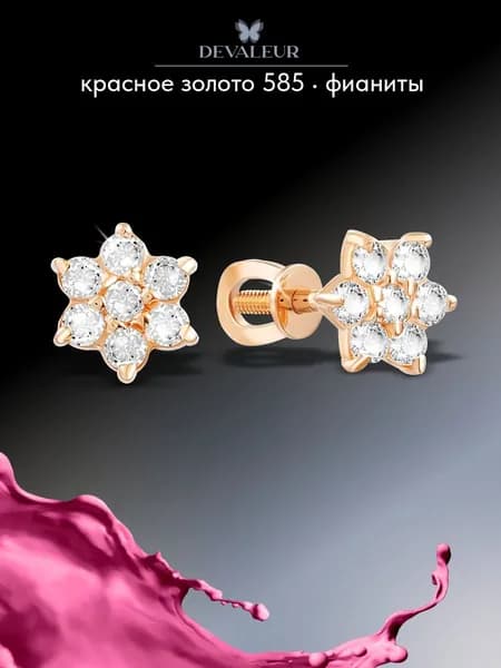 Серьги из золота 585 с фианитом украшения из золота, пусеты ДЕВАЛЁР