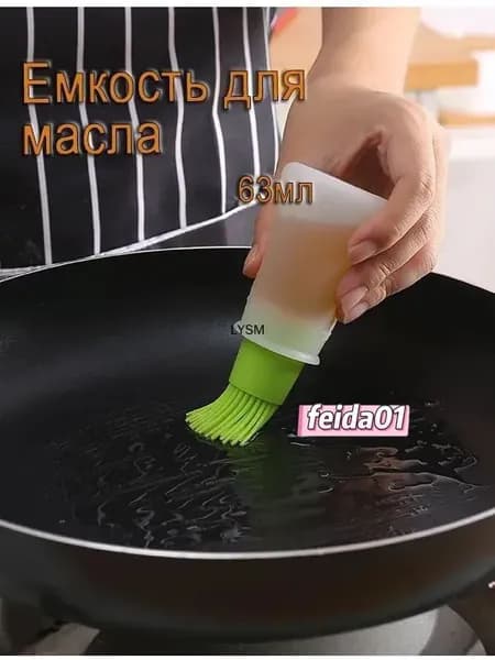 Емкость для масла, 63 мл, 1 шт