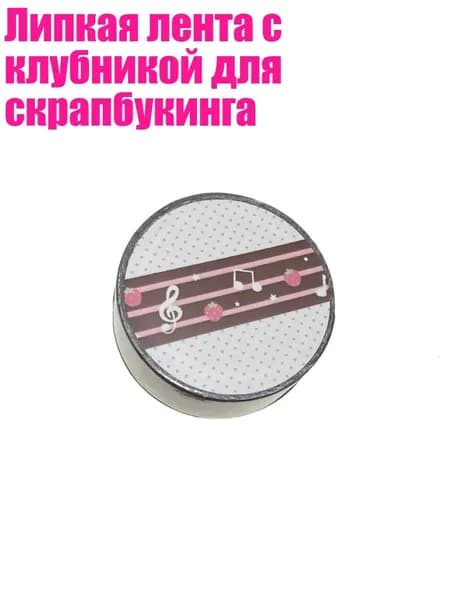 Клейкая лента канцелярская 40 мм