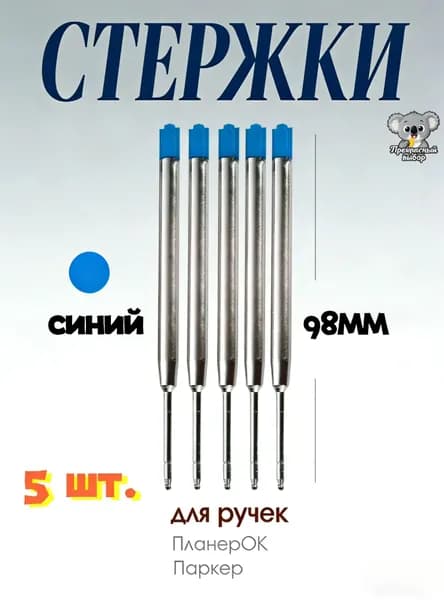 Ручка Капиллярная, толщина линии: 1 мм, цвет: Голубой, 5 шт.