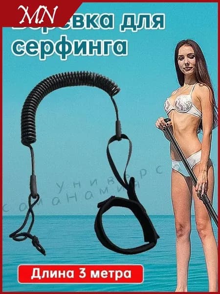 Аксессуары, запчасти для SUP-доски