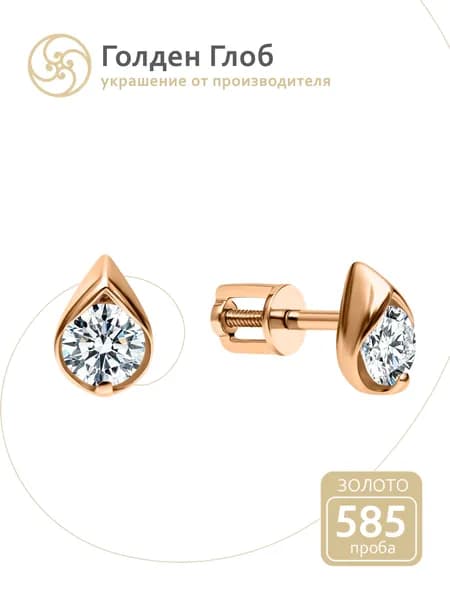 Серьги золотые 585 женские