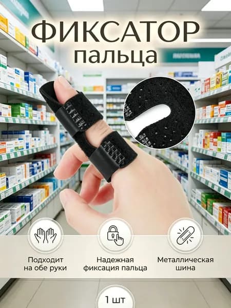 Защита запястья, размер: Универсальный
