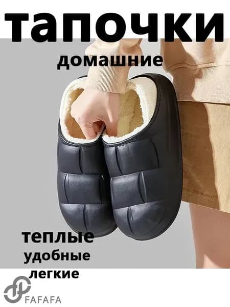 Галоши