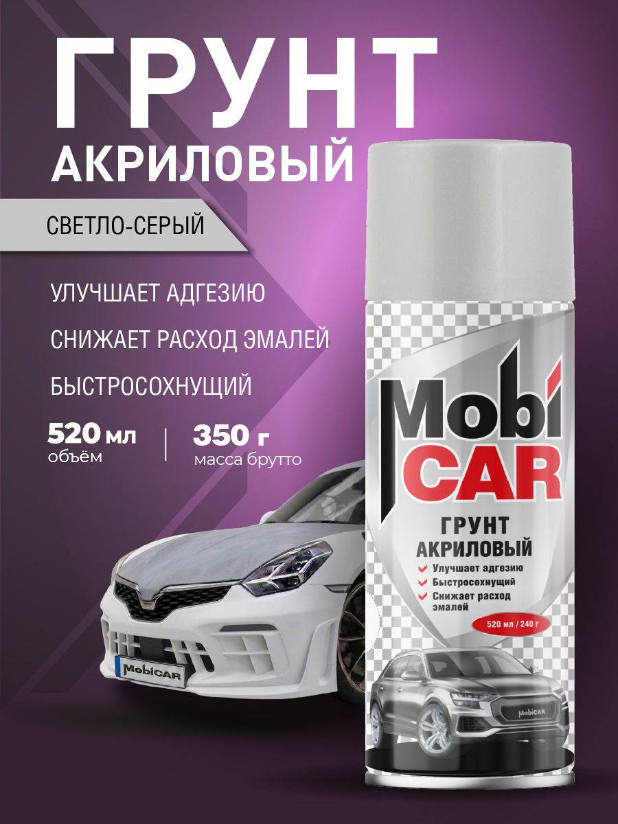Аэрозольный грунт акриловый MobiCAR в баллоне 520 мл матовый, цвет Светло-серый