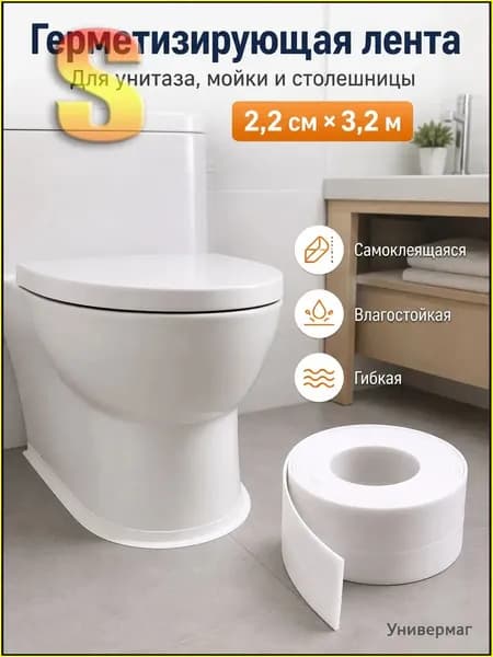 Плинтус для столешницы ,320см