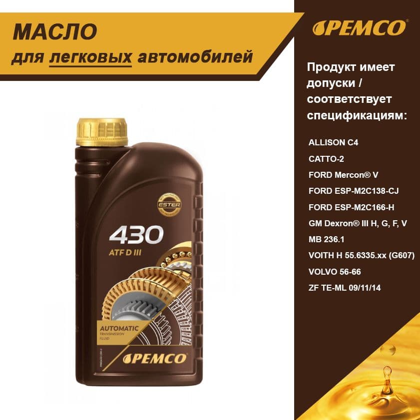 Масло PEMCO ATF Dextron3 iMATIC 430