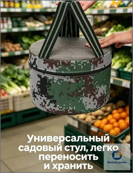 Садовый стул, 25х25х18 см
