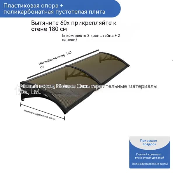 Козырек над крыльцом, для дома усиленный, Навес над крыльцом,Пластиковый кронштейн 120X60CM