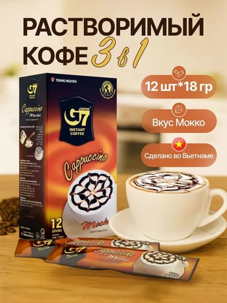 G7 Instant Coffee Кофе растворимый 216г. 1шт.