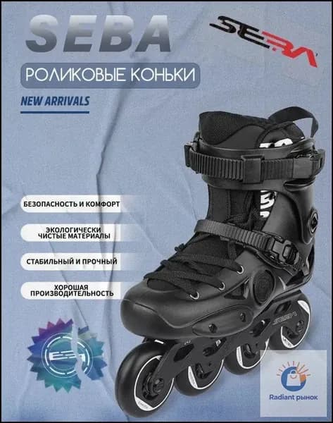 Коньки прогулочные