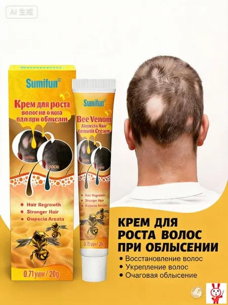 Крем для ухода за очаговой алопецией с пчелиным ядом, 19 г