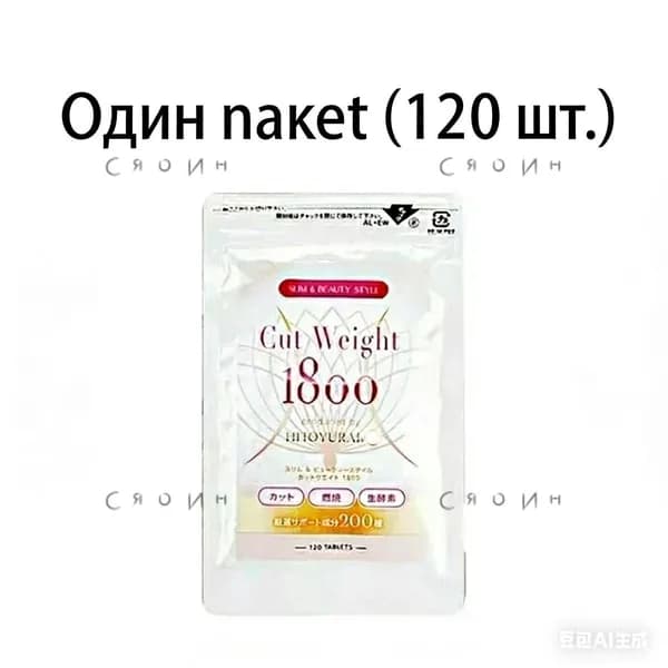 Жиросжигатель