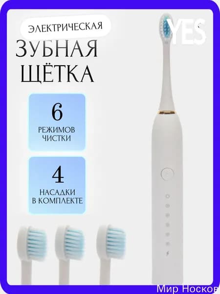 Торговая Федерация Электрическая зубная щетка