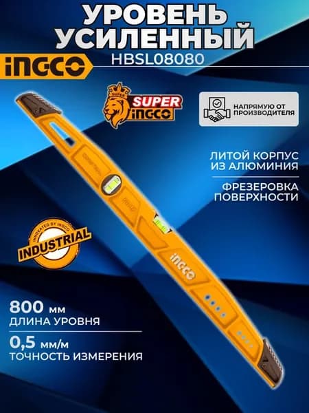 Уровень строительный пузырьковый фрезерованный