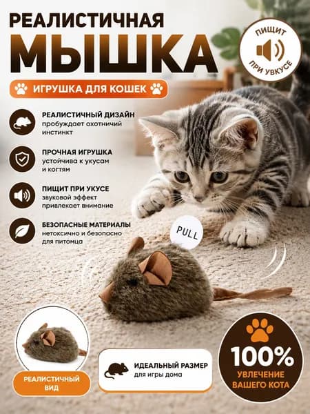 1 шт игрушки для кошек летающая птичка ,игрушка для кошек,подвесные дразнилки на резинке,