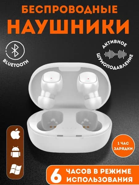 Наушники беспроводные / беспроводные наушники Bluetooth с микрофоном белый