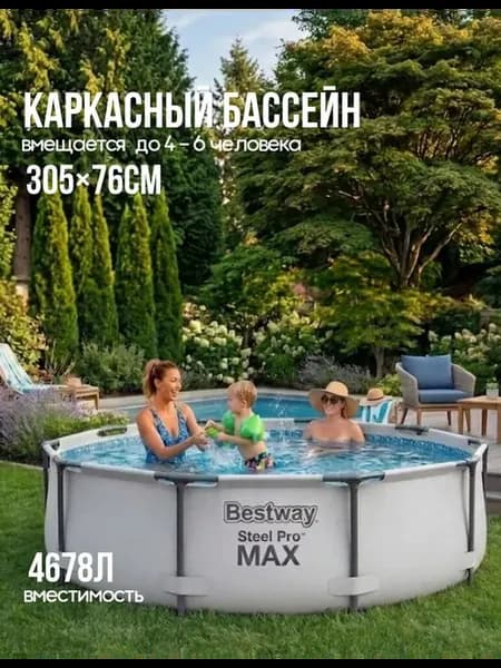 Каркасный бассейн круглый 305х76 4678 л