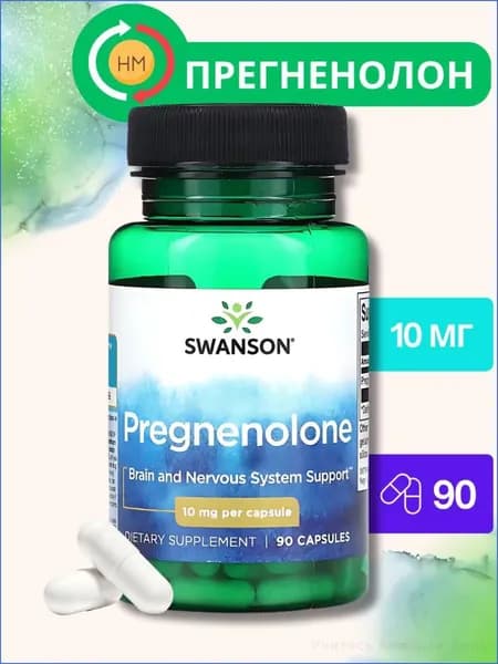Swanson, Прегненолон 10 мг, 90 капсул