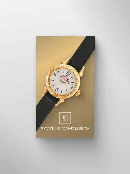 Часы серебряные с золочением 925 пробы
