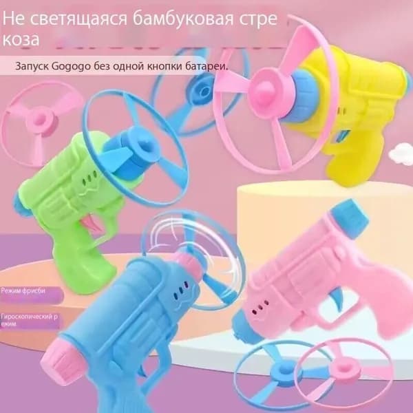 Детская игрушка летающий диск бамбуковая стрекоза