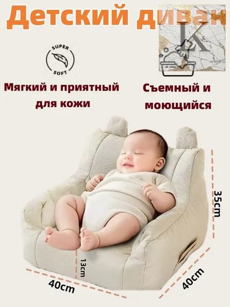 Кресло детское,38х38х35см