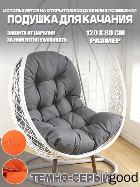 Матрас для садовой мебели 80х120 см
