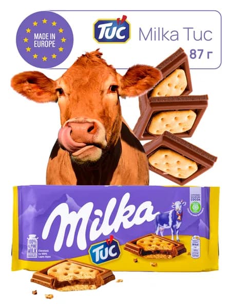 Шоколад молочный Милка "ТУК" с солёным крекером, 87 г (Milka TUC)