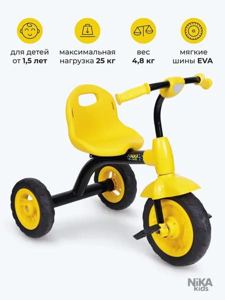 Велосипед детский трехколесный Nika ВДН1, желтый