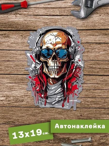 Наклейка на автомобиль - Хеллоуин череп
