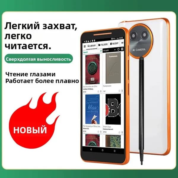 6.8" Электронная книга