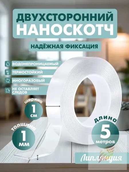 Клейкая лента канцелярская 10 мм x 5 м, 1 шт.