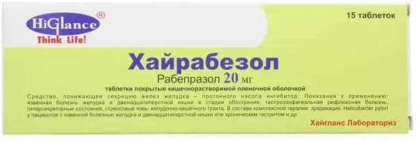 Хайрабезол, таблетки покрыт. плен. об. 20 мг, 15 шт.