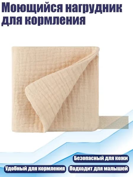 Моющийся нагрудник для кормления, 9B