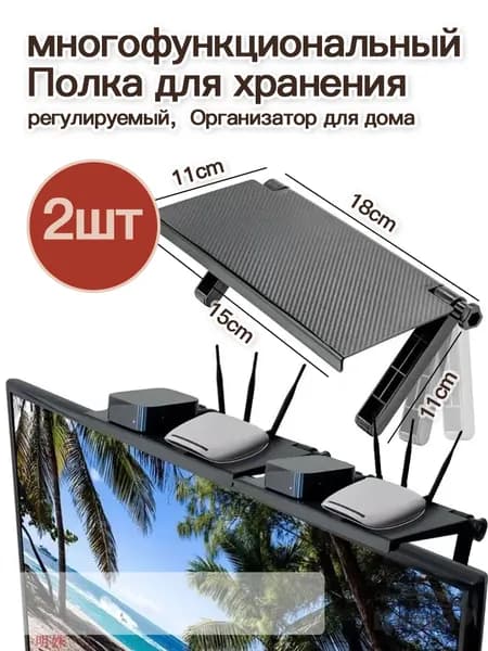 2шт Многофункциональная стойка для хранения, регулируемая Верхняя Полка для ТВ-экрана, компьютерная стойка для ЖК-дисплея, офисный держатель для хранения, Домашний Органайзер