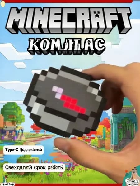 Магнитный компас Майнкрафт для туризма бестселлер
