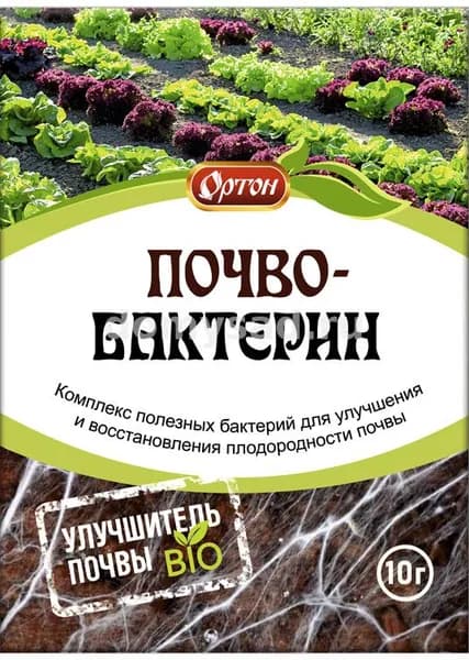 Почвобактерин / от гусениц / от болезней растений