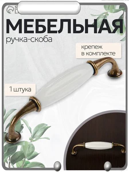 Тундра Ручка мебельная