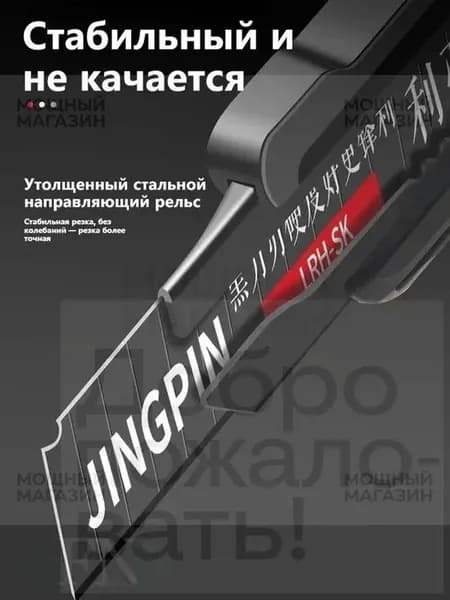 1 штукаМногофункциональный обойный нож Черный, доступен для зданий