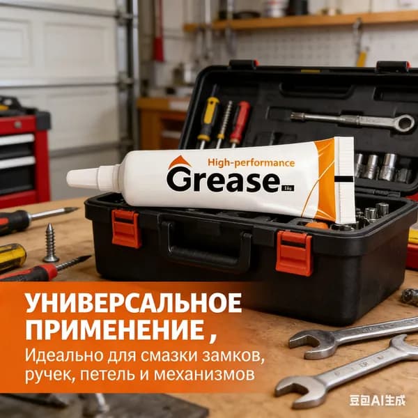 Смазка для велосипедной цепи, консистентная водостойкая грязерастворяющая грязевытесняющая и снижение шума, температура использования -20 до 120 град., GREASE HIGH PERFORMANGE, 10 гр.