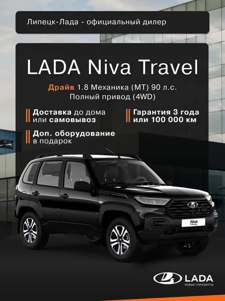 Автомобиль новый LADA Niva 1.8 Механическая (MT) 90 л.с. полный привод (4WD) Драйв 2026 Черный
